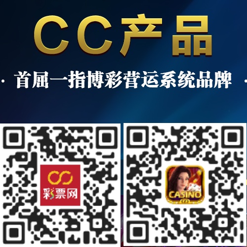  CC集团总部